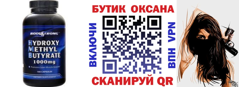 Бутират вода МЕГА как войти Иланский