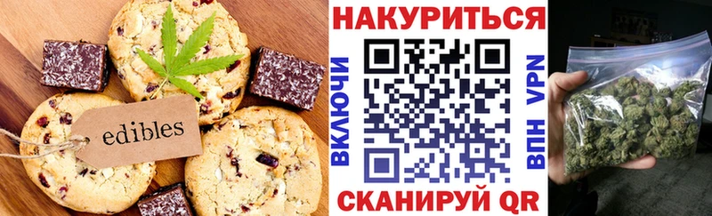 Еда ТГК марихуана  Иланский 