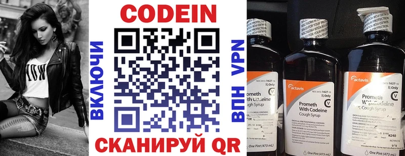 Кодеиновый сироп Lean Purple Drank  blacksprut ONION  Иланский 