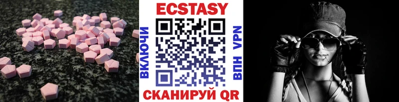 Ecstasy VHQ  darknet формула  Иланский  мега ONION 