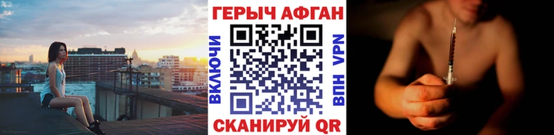 ГЕРОИН афганец  Иланский 