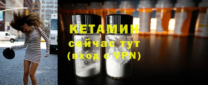 КЕТАМИН ketamine  shop какой сайт  Иланский 