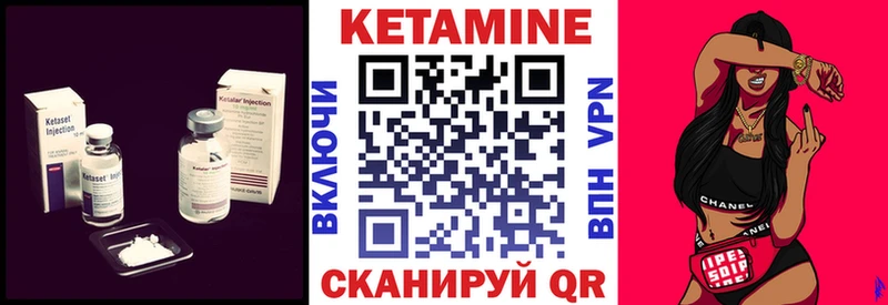 КЕТАМИН ketamine  Иланский 