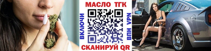 ТГК гашишное масло цена blacksprut как войти Иланский